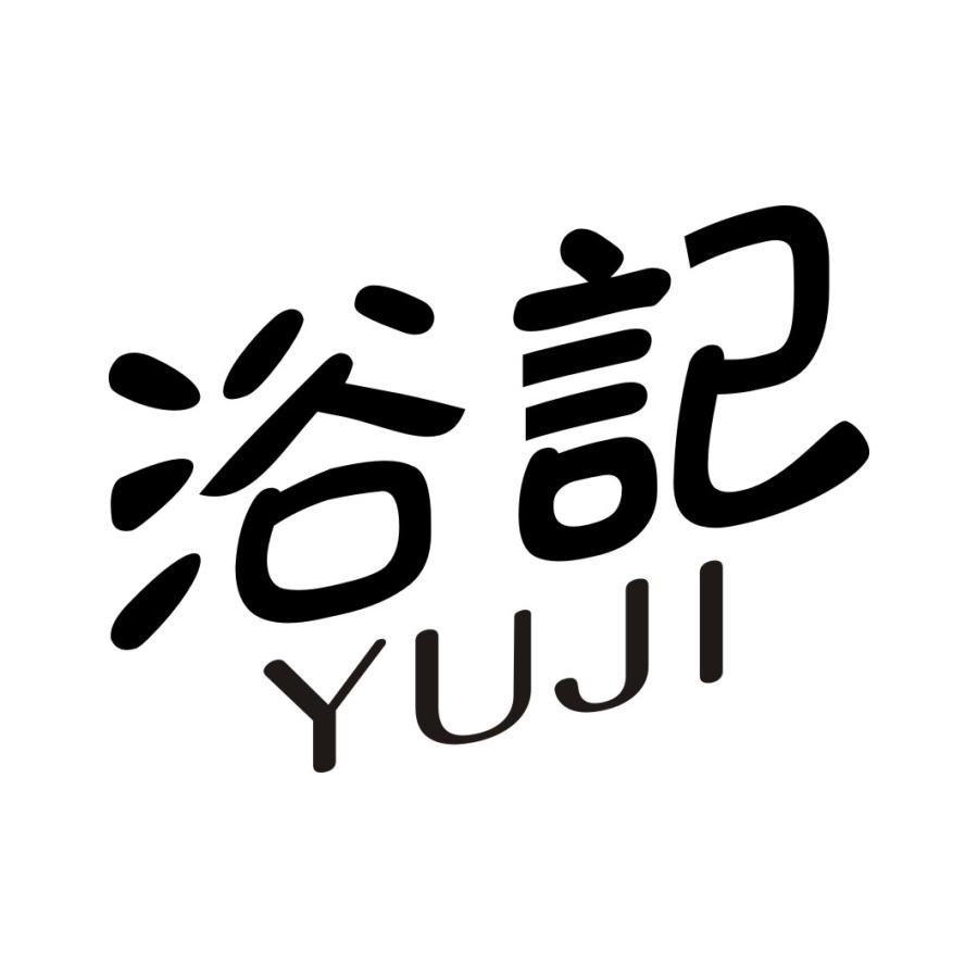 浴记商标转让