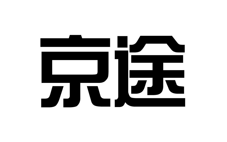 京途商标转让