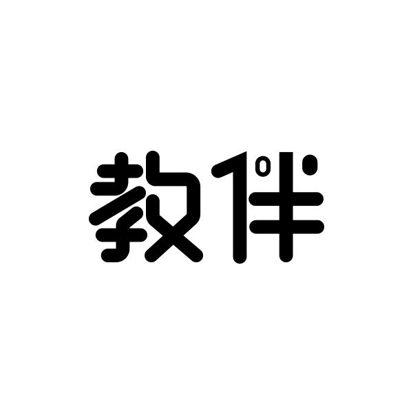 教伴商标转让