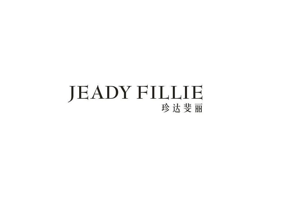 珍达斐丽 JEADY FILLIE商标转让