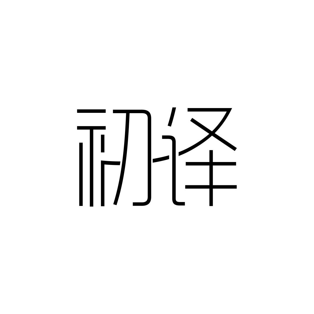 初译商标转让