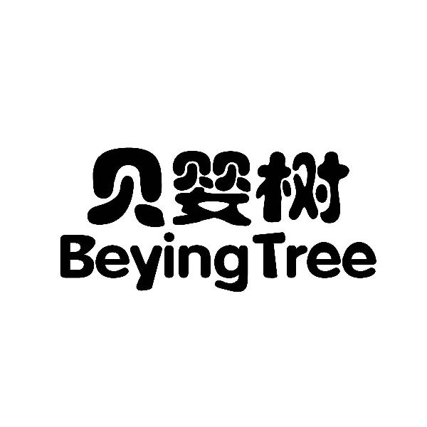 贝婴树 BEYING TREE商标转让