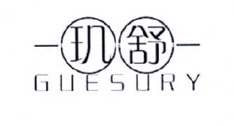 玑舒 GUESURY商标转让