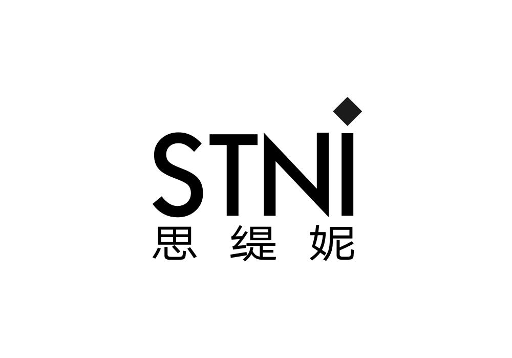 思缇妮 STNI商标转让