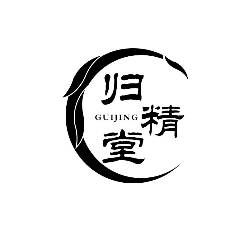 归精堂 GUIJING商标转让