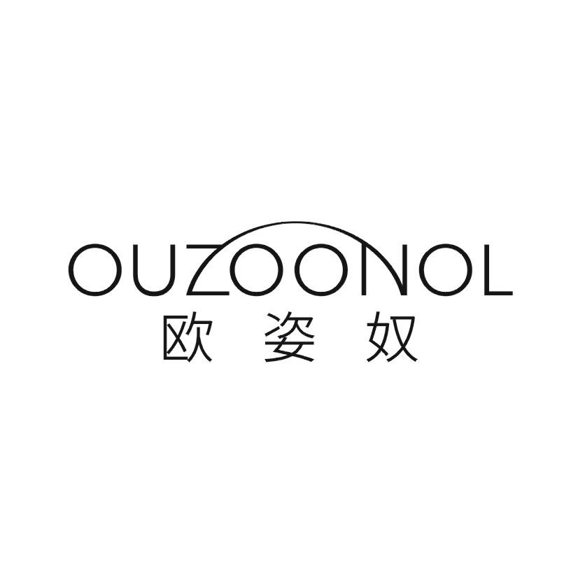 欧姿奴 OUZOONOL商标转让