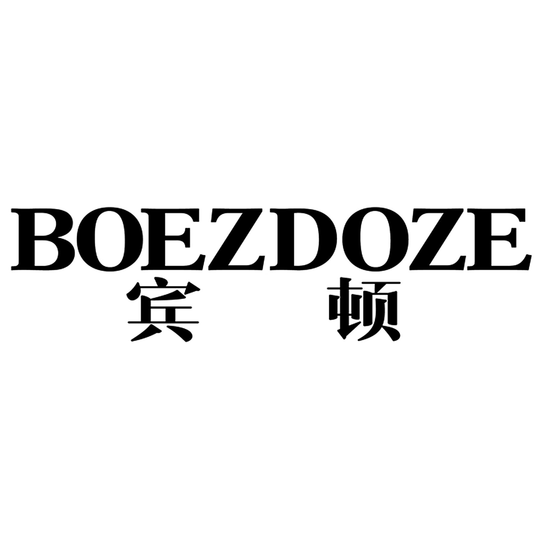 宾顿 BOEZDOZE商标转让