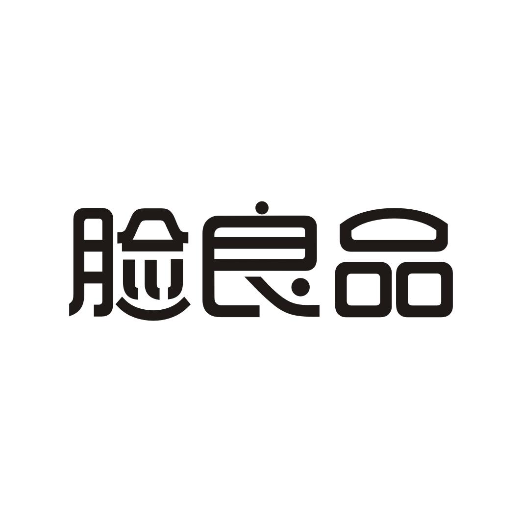 脸良品商标转让