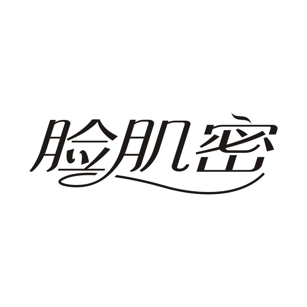 脸肌密商标转让