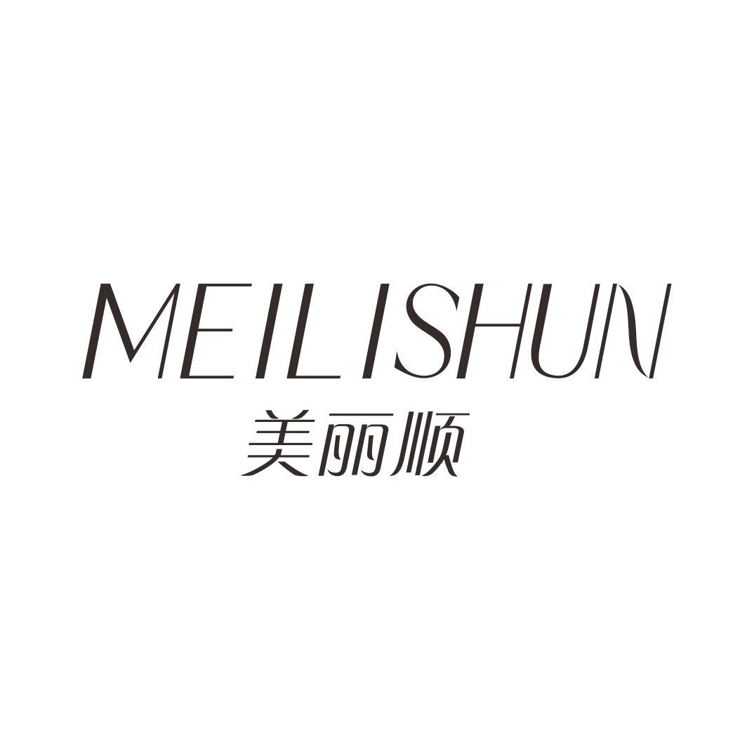 美丽顺商标转让