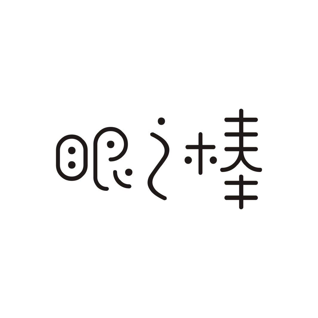 眼之棒商标转让