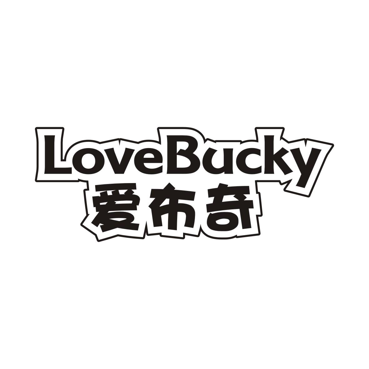 爱布奇 LOVEBUCKY商标转让