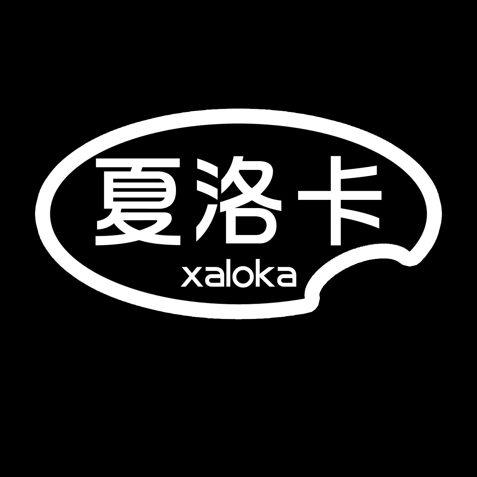 夏洛卡 XALOKA商标转让