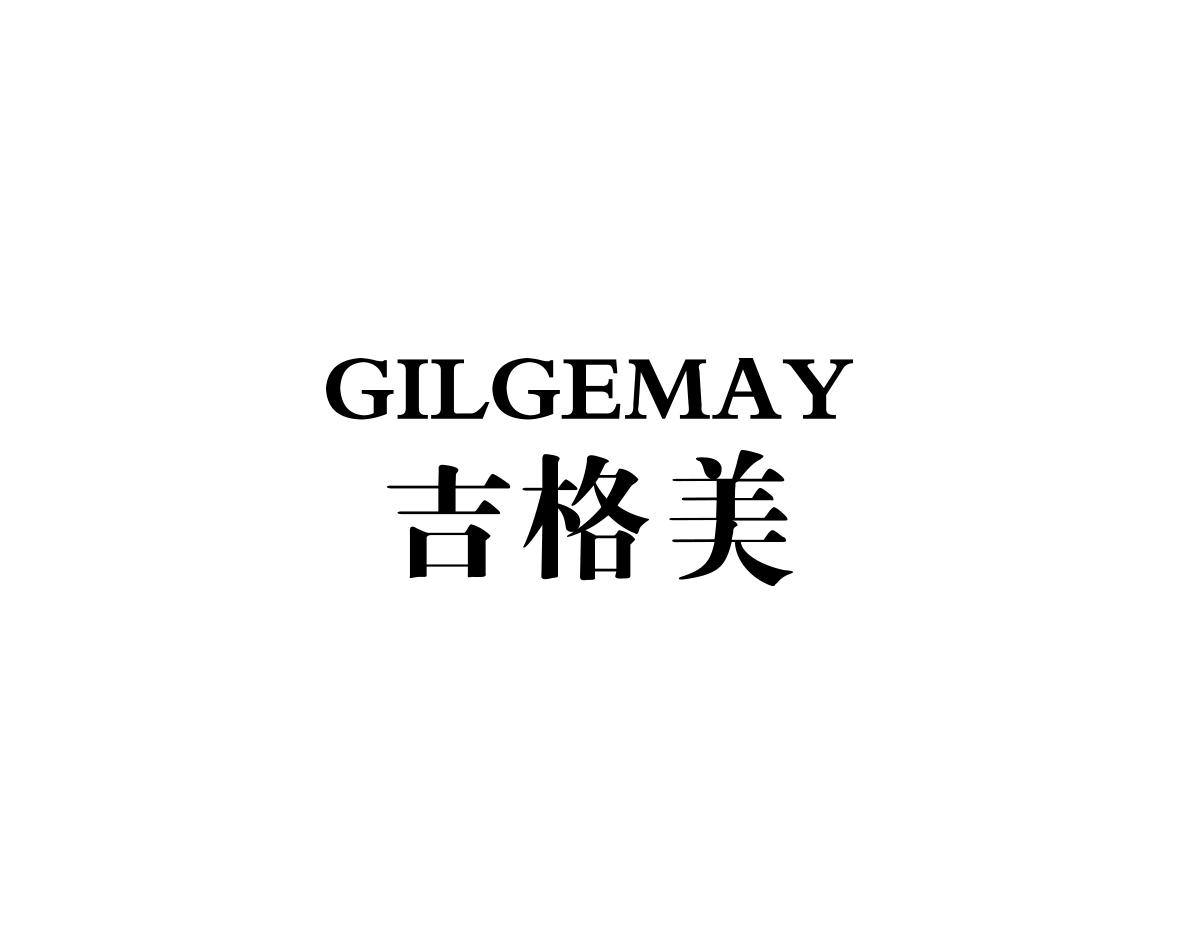 吉格美 GILGEMAY商标转让