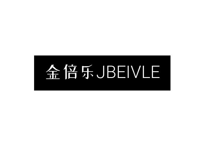 金倍乐 JBEIVLE商标转让