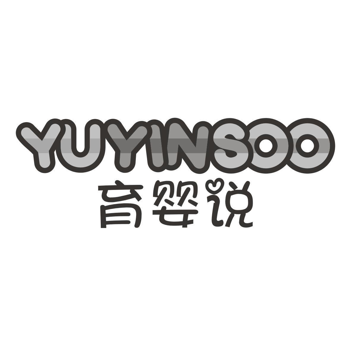 育婴说 YUYINSOO商标转让