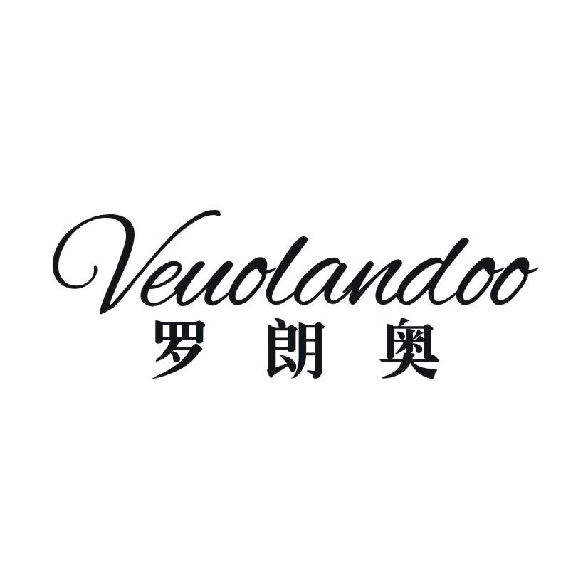 罗朗奥 VEUOLANDOO商标转让