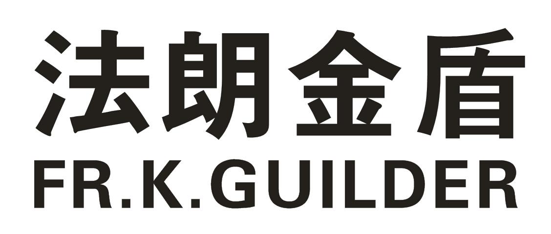 法朗金盾 FR.K.GUILDER商标转让