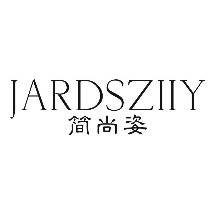 简尚姿 JARDSZIIY商标转让