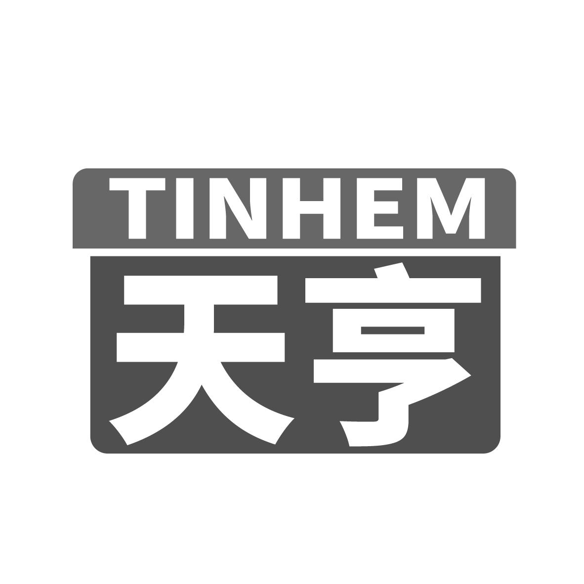 天亨 TINHEM商标转让