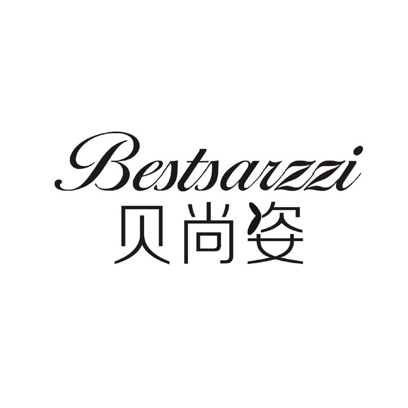 贝尚姿 BESTSARZZI商标转让