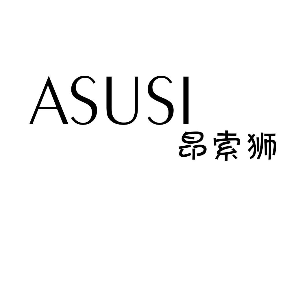 昂索狮 ASUSI商标转让