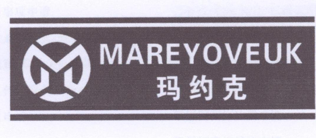 玛约克 MARE YO VEUK商标转让