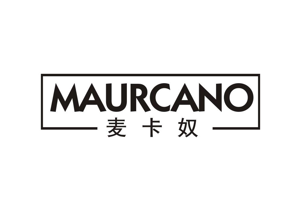 麦卡奴 MAURCANO商标转让