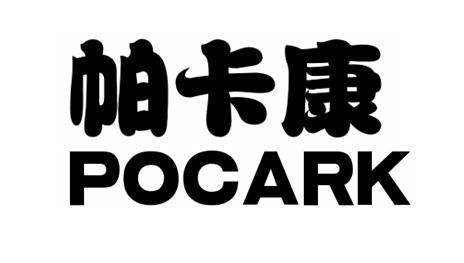 帕卡康  POCARK商标转让