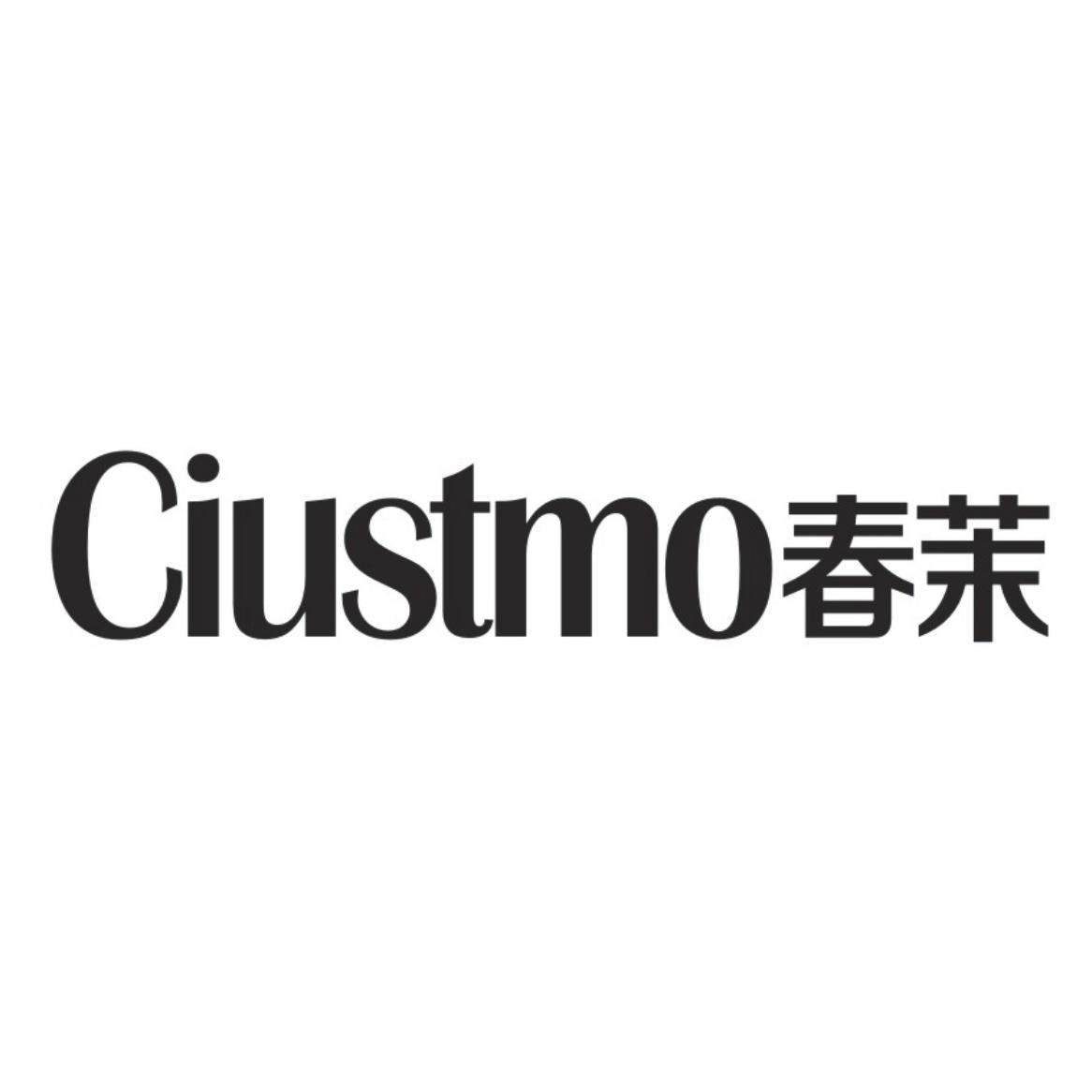 春茉  CIUSTMO商标转让