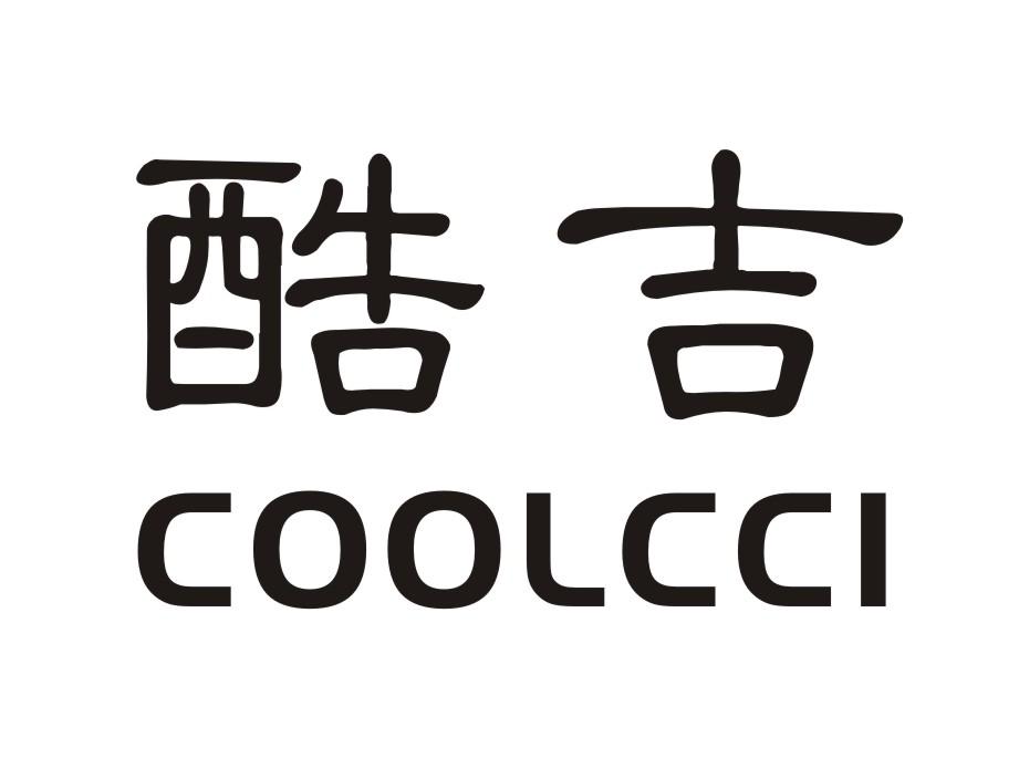 酷吉 COOLCCI商标转让