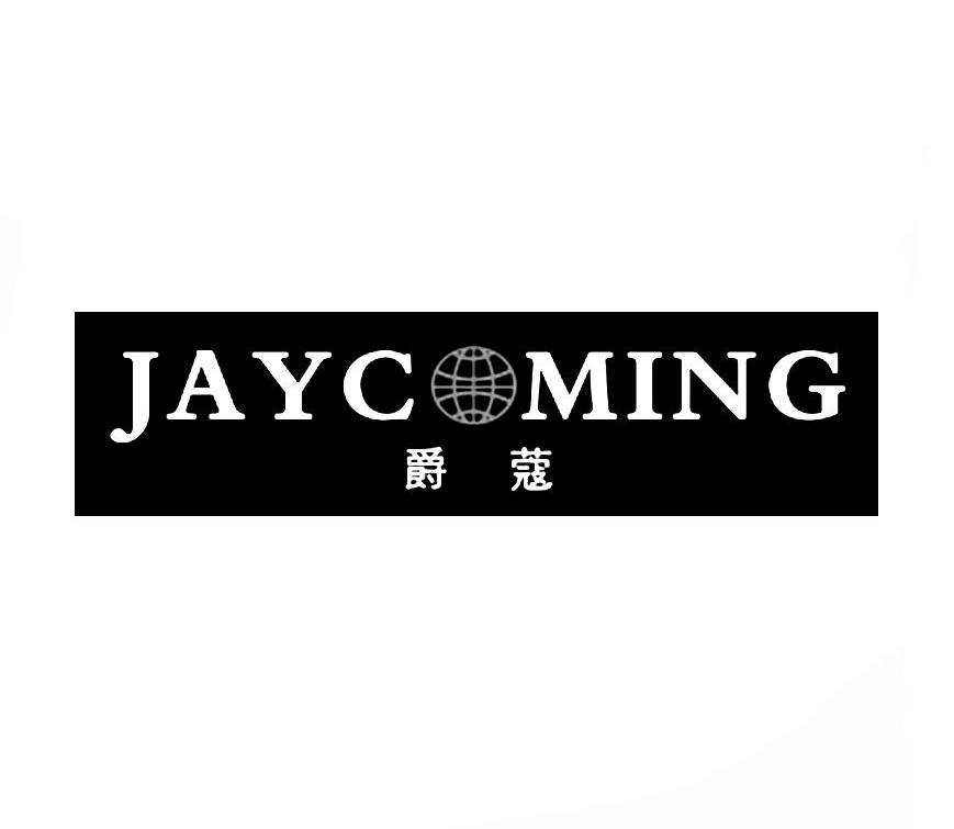 爵蔻 JAYCOMING商标转让