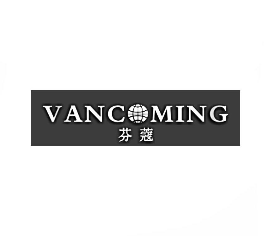 芬蔻 VANCOMING商标转让