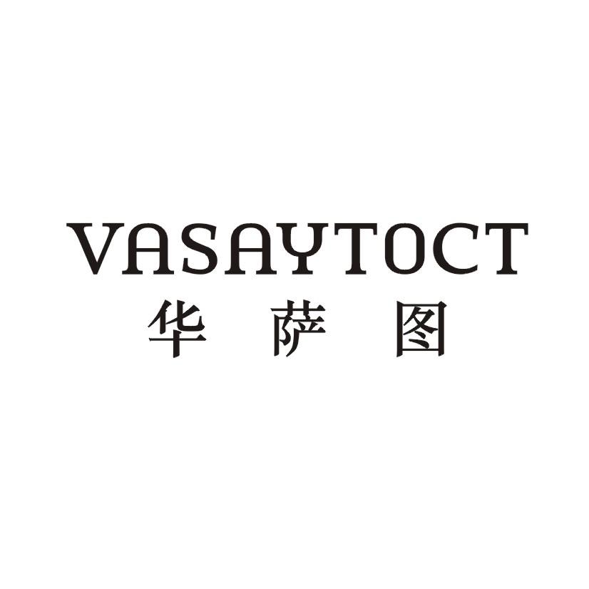 华萨图 VASAYTOCT商标转让