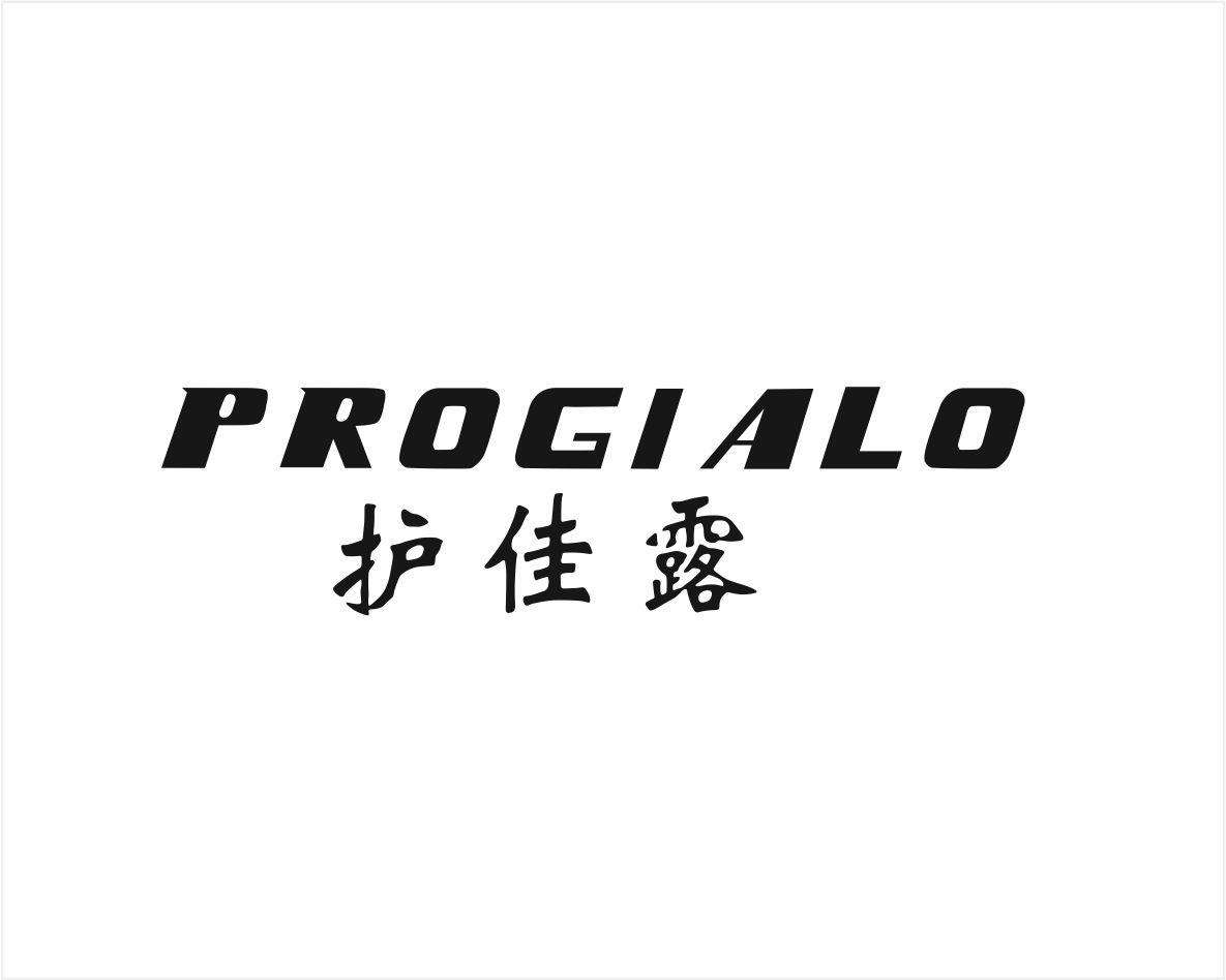 护佳露 PROGIALO商标转让