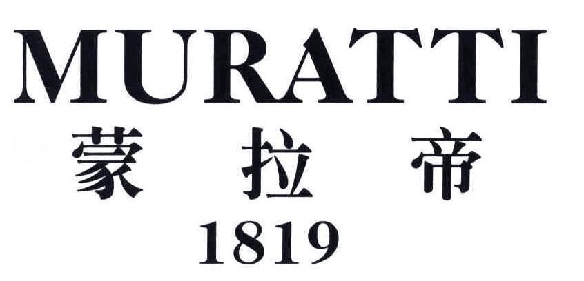 蒙拉帝 MURATTI 1819商标转让