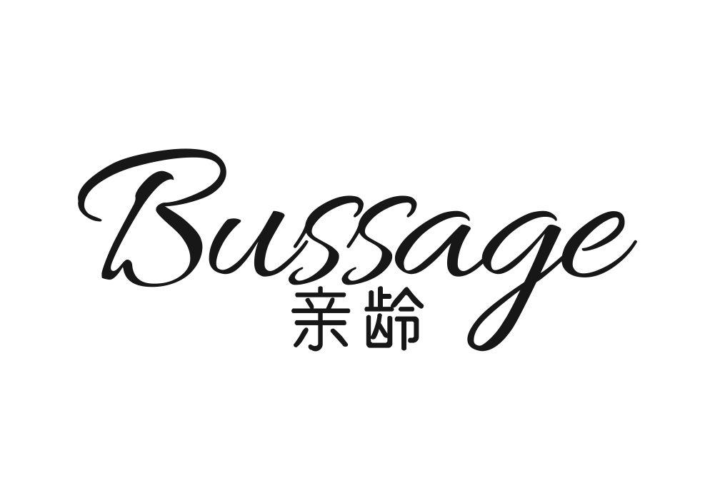 亲龄 BUSSAGE商标转让