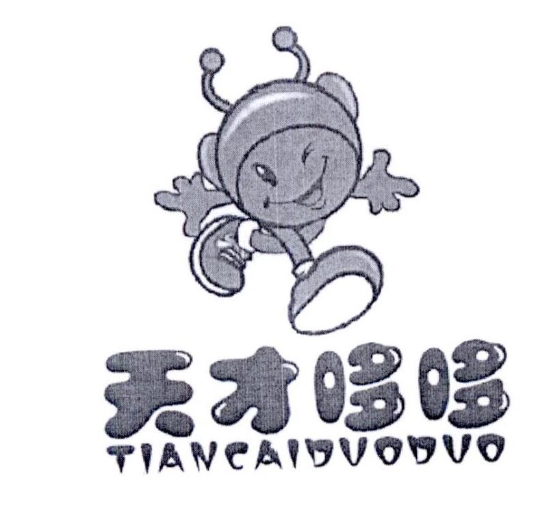天才哆哆商标转让
