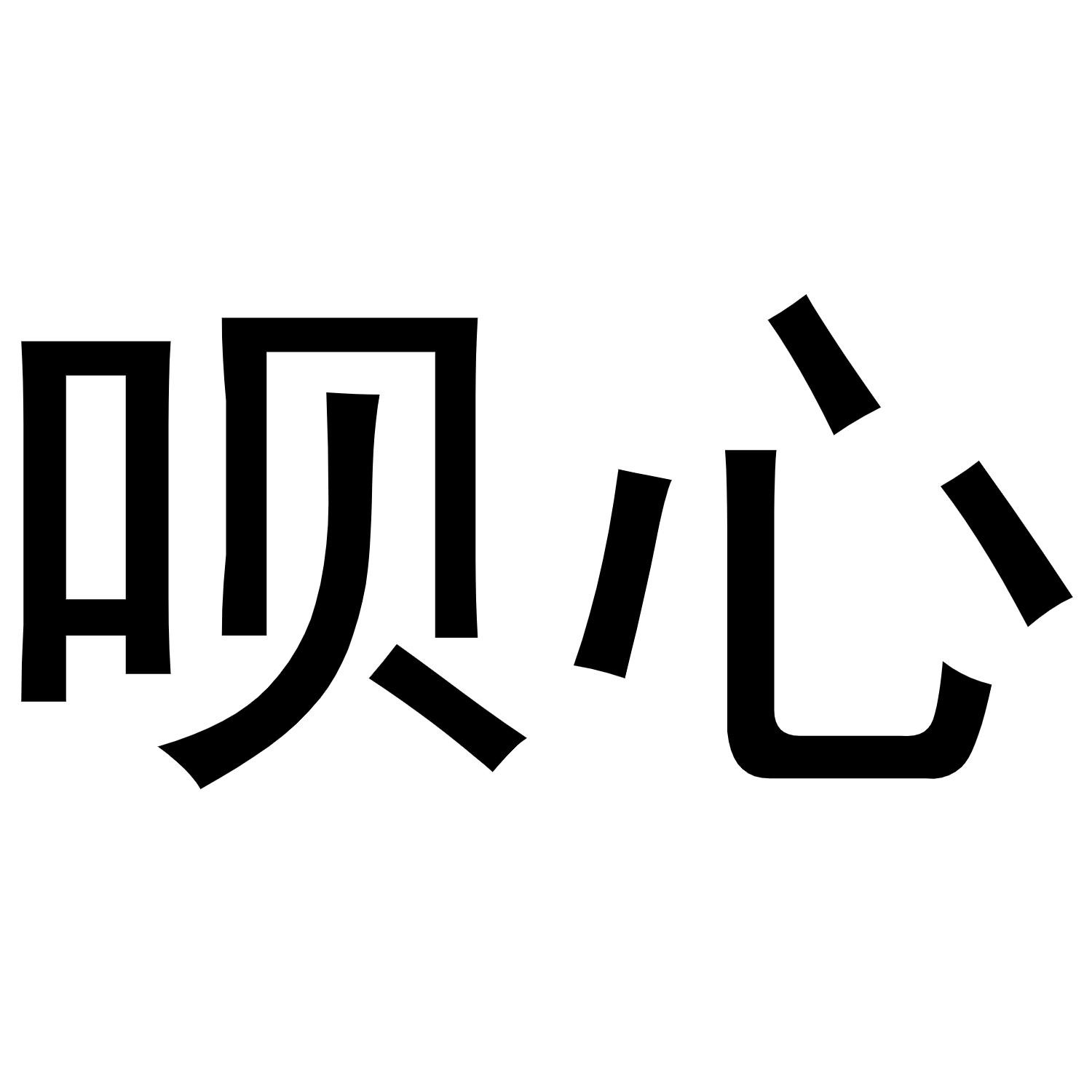 第30类-方便食品