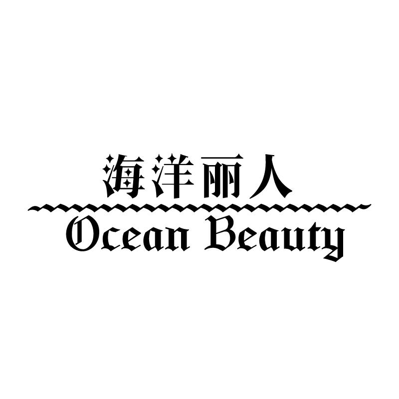 海洋丽人 OCEAN BEAUTY商标转让