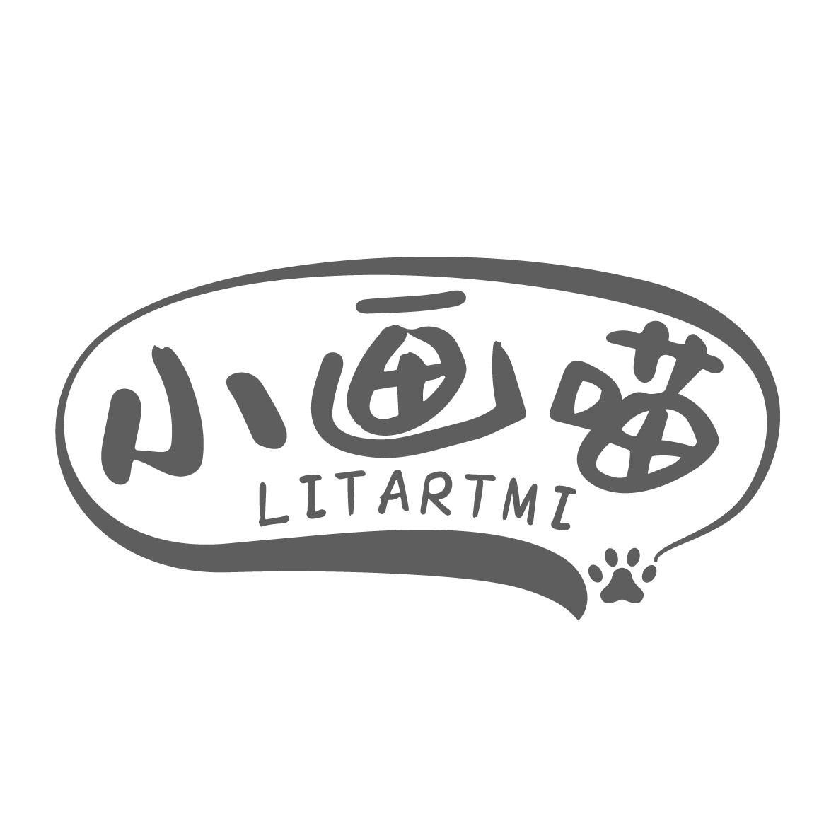 小画喵 LITARTMI商标转让