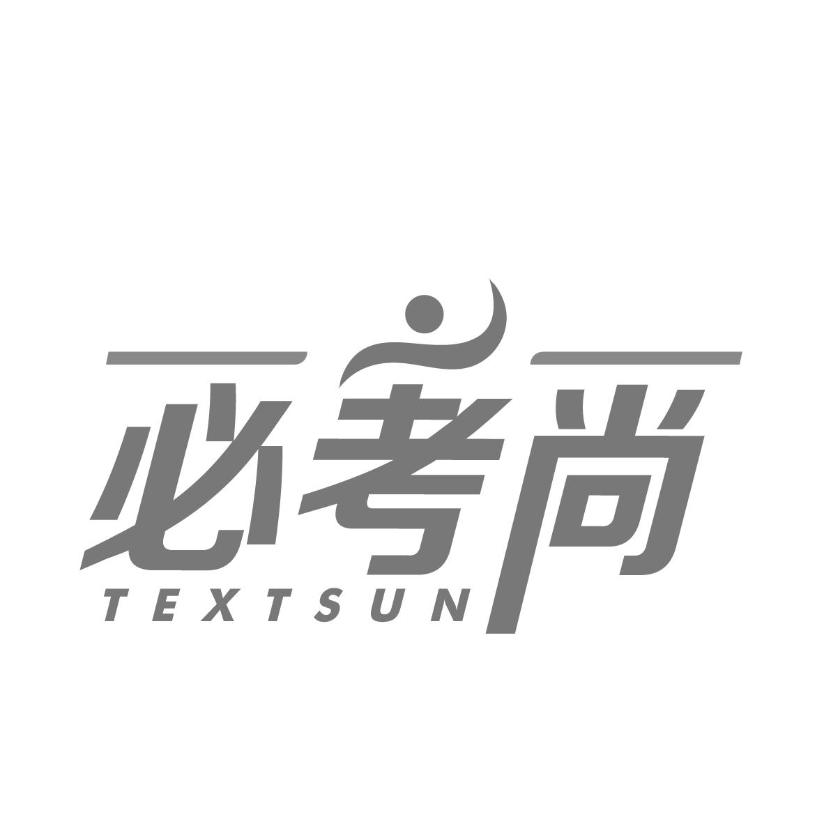 必考尚 TEXTSUN商标转让