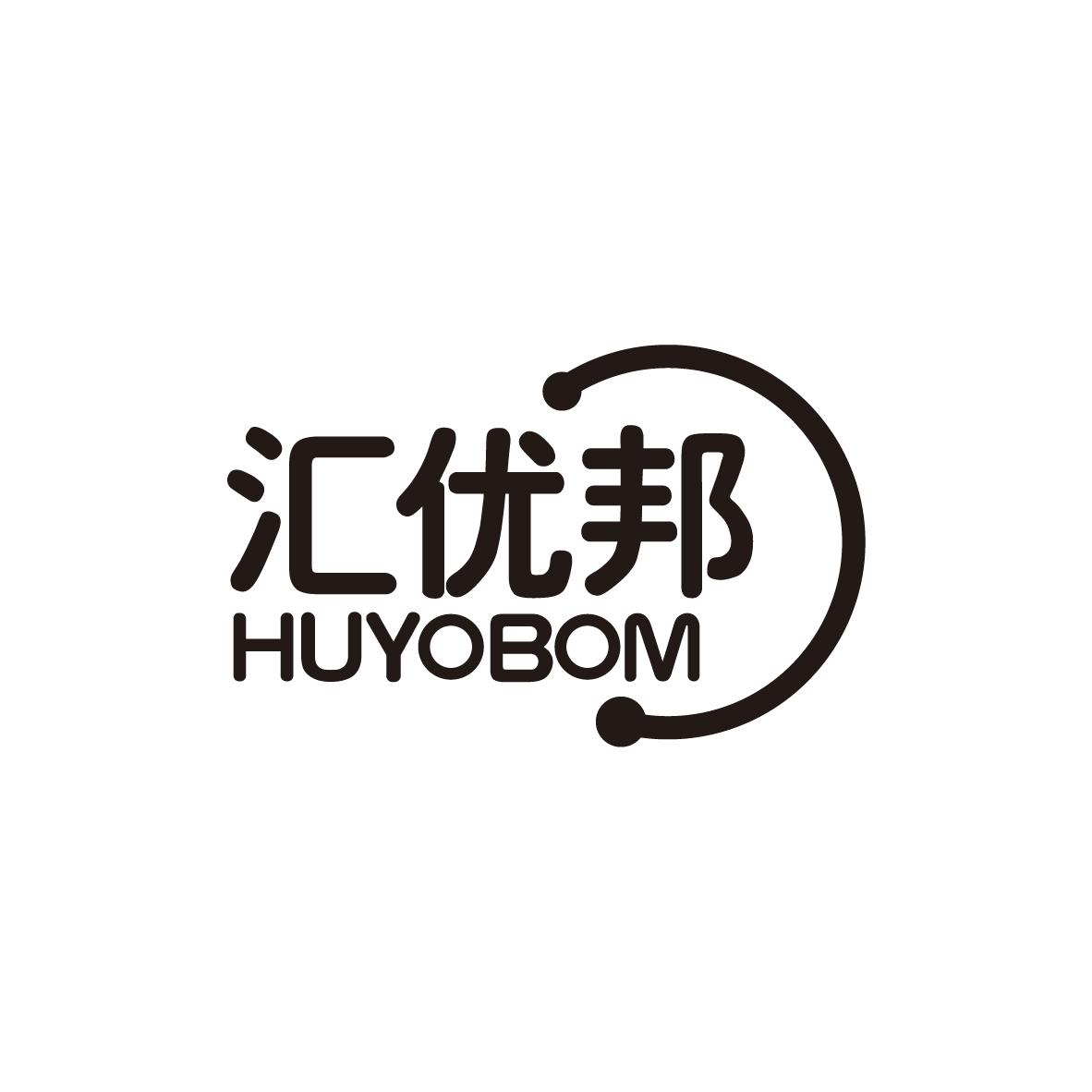 汇优邦 HUYOBOM商标转让