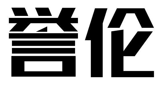 誉伦商标转让