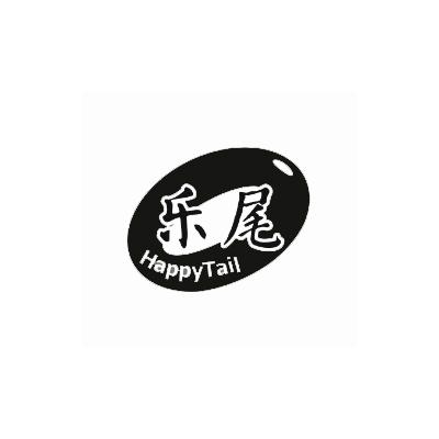 乐尾 HAPPY TAIL商标转让