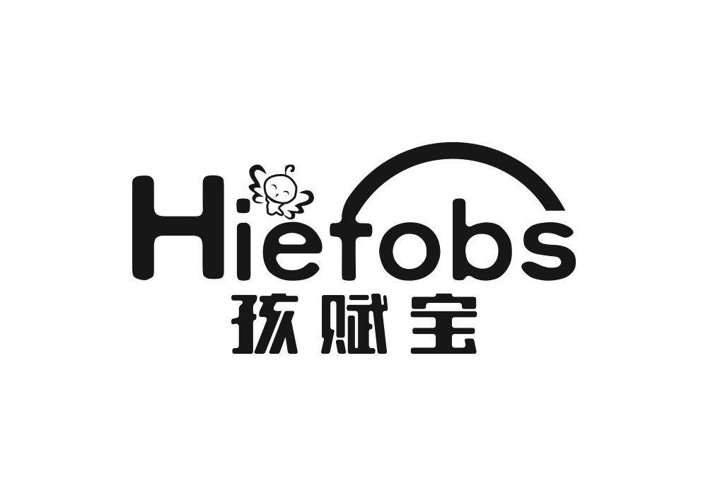 孩赋宝 HIEFOBS商标转让