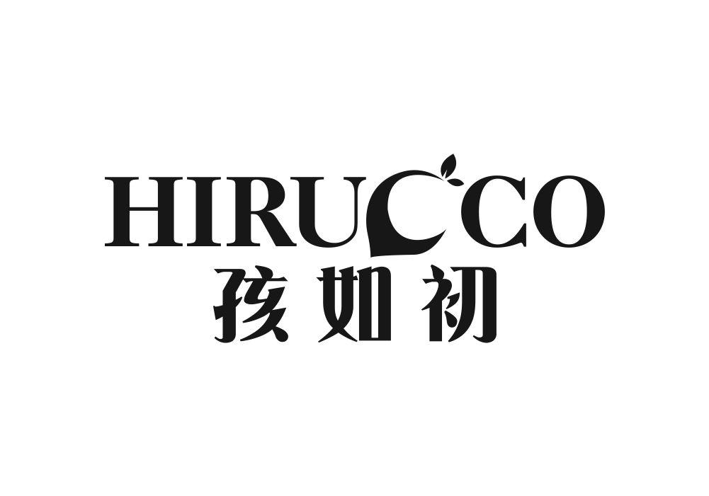 孩如初  HIRUCCO商标转让
