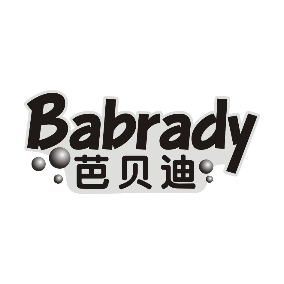 芭贝迪 BABRADY商标转让