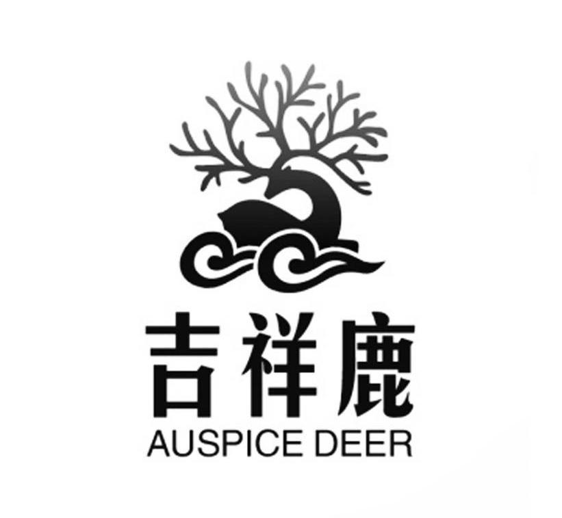 吉祥鹿 AUSPICE DEER商标转让