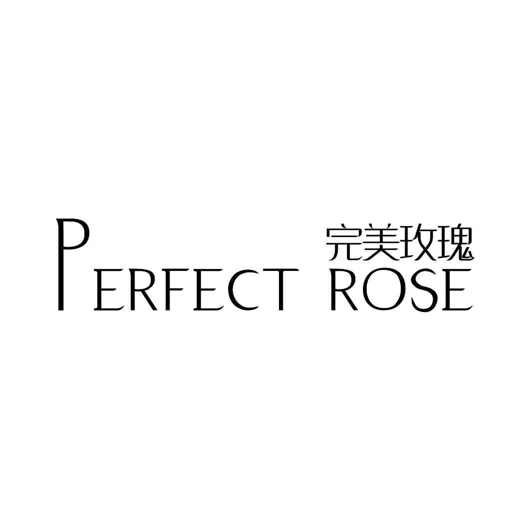 完美玫瑰 PERFECT ROSE商标转让